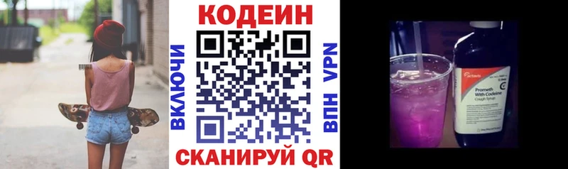 Кодеиновый сироп Lean напиток Lean (лин)  Солигалич 
