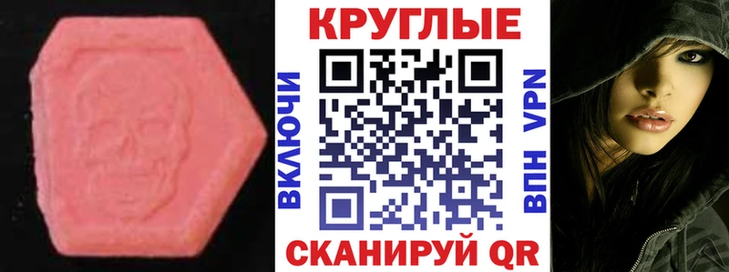 Ecstasy круглые  Солигалич 