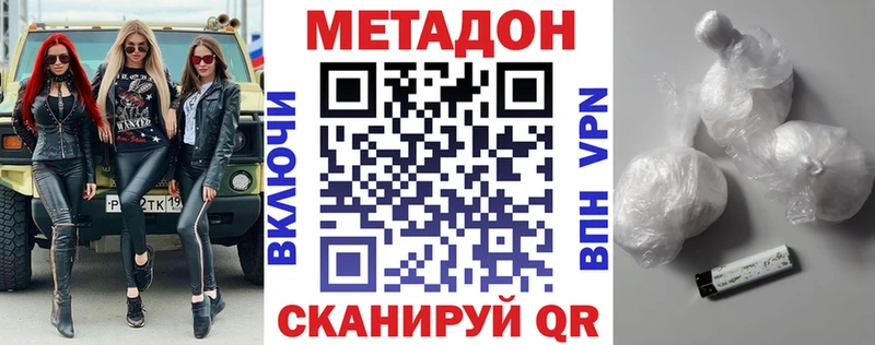 МЕТАДОН кристалл  Солигалич 